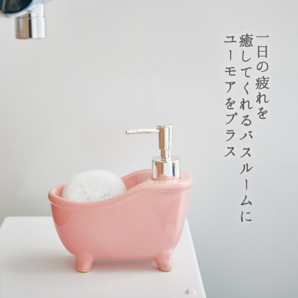 【販売終了】ソープディスペンサー　bathtub（バスタブ）EF-UB06