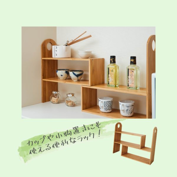 【販売終了】竹製キッチンマルチスパイスラック EF-BA01