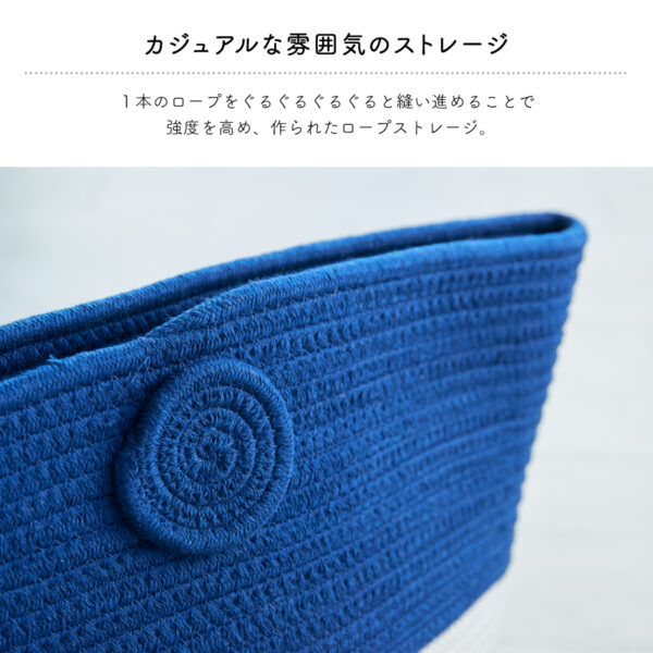 ロープストレージバスケット　EF-SR24