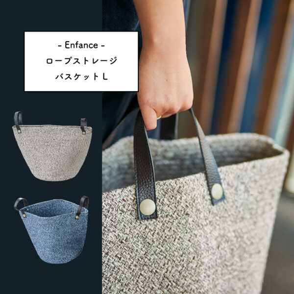 ロープストレージバスケット EF-SR25