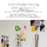 【販売終了】moz 面で貼る魔法のフック　EF-SR28