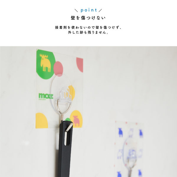 【販売終了】moz 面で貼る魔法のフック　EF-SR28