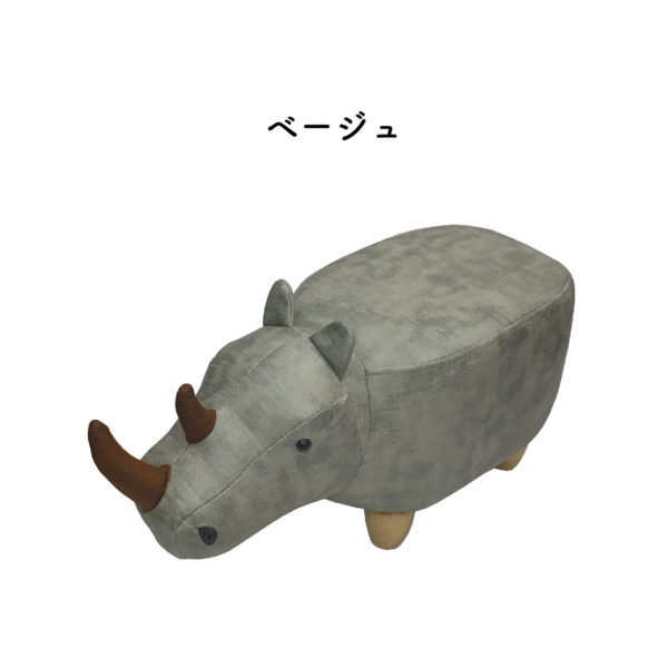 アニマルモチーフのスツール　Rhino Jr.（リノジュニア）