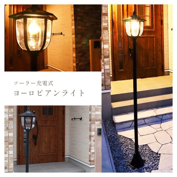 ソーラー充電式ヨーロピアンライト　EF-GL08