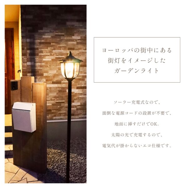 ソーラー充電式ヨーロピアンライト　EF-GL08
