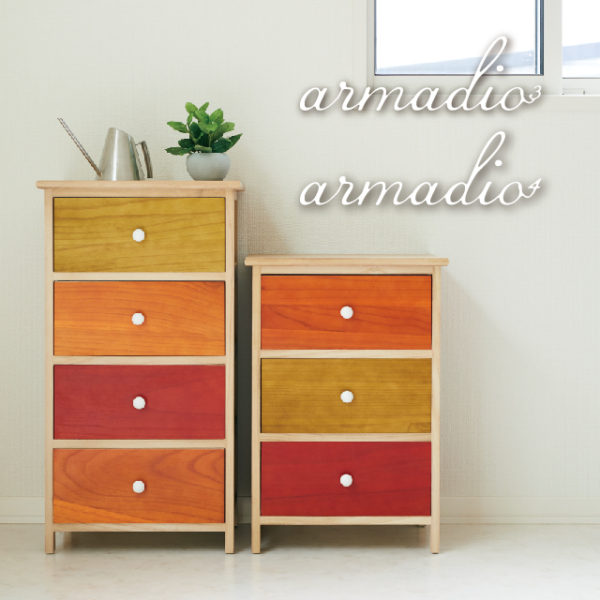 【販売終了】木製チェスト 3段 / 4段　armadio（アルマーディオ）EF-SR08 / EF-SR09