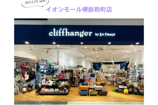 cliffhanger by En Fance イオンモール堺鉄砲町店