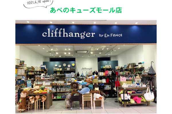 cliffhanger by En Fance あべのキューズモール店