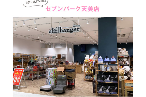 cliffhanger by En Fance セブンパーク天美店