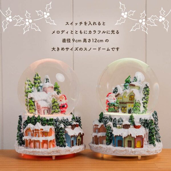 【販売終了】光るスノードーム EF-HO11