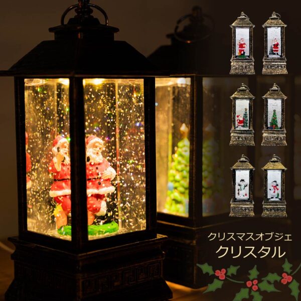 【販売終了】クリスマスオブジェ クリスタル EF-HO12