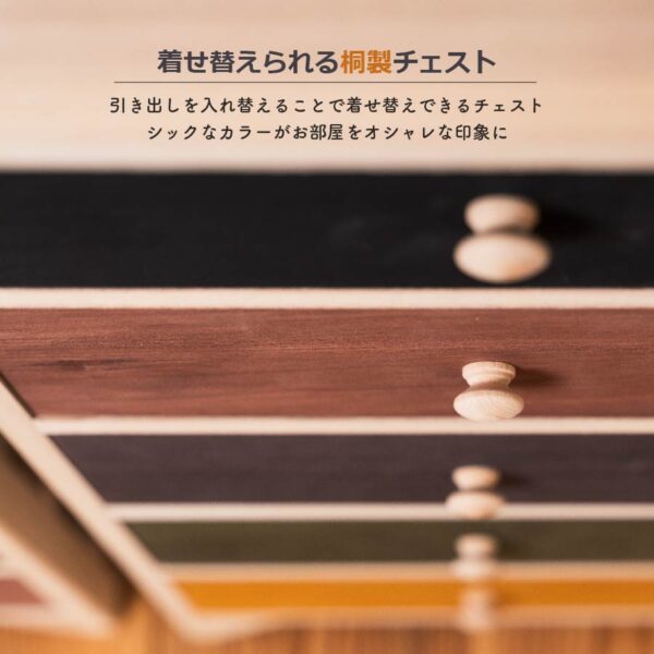 タイル天板桐製チェスト EF-SR42