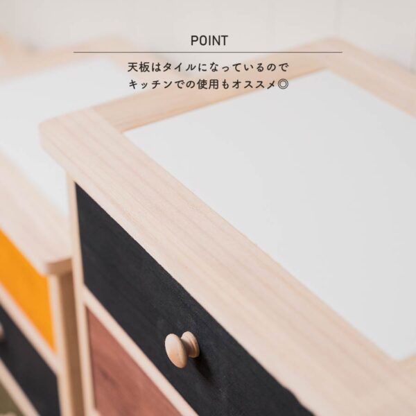 タイル天板桐製チェスト EF-SR42
