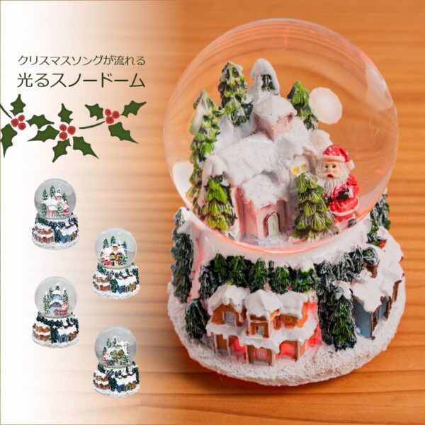 【販売終了】光るスノードーム EF-HO11