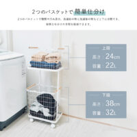 バスケット付き　2段ランドリーラック　EF-LH02