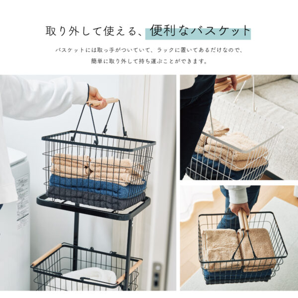 バスケット付き　2段ランドリーラック　EF-LH02